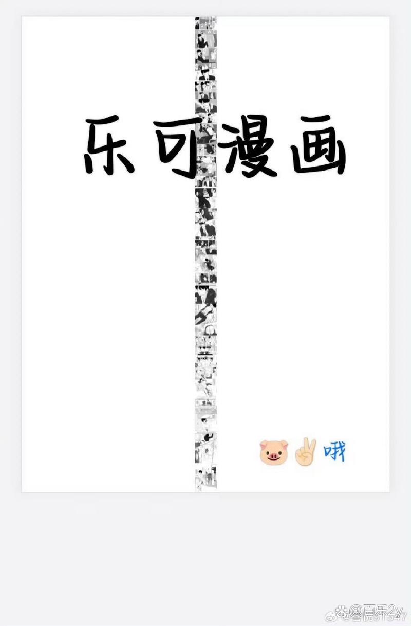 乐可漫画2024图标