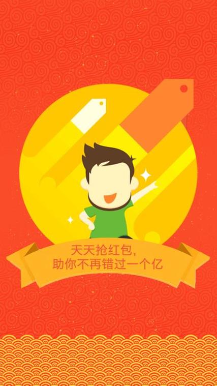 秒雷抢红包app图标