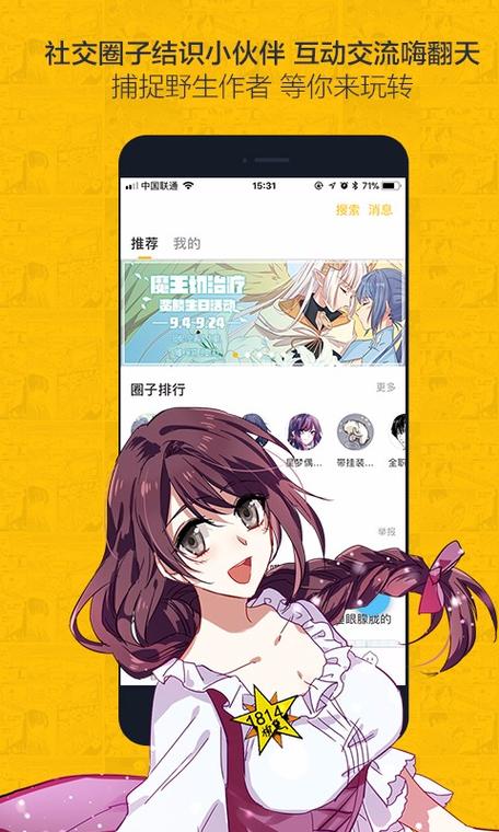 虫虫漫画免费漫画弹窗入口免广告版图标