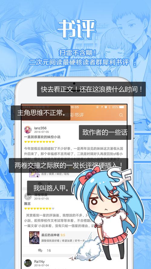 菠萝包轻小说破解版安卓