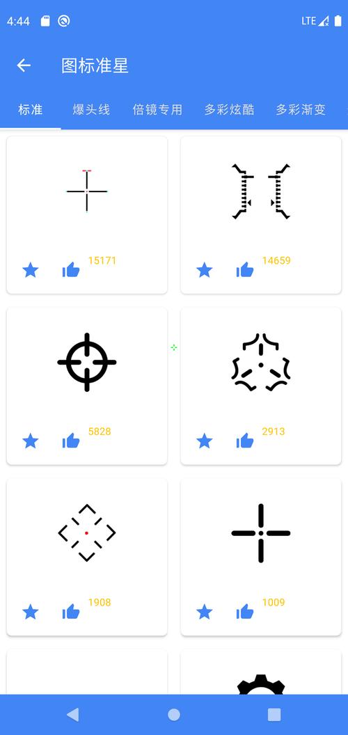 MT准星精灵官方版