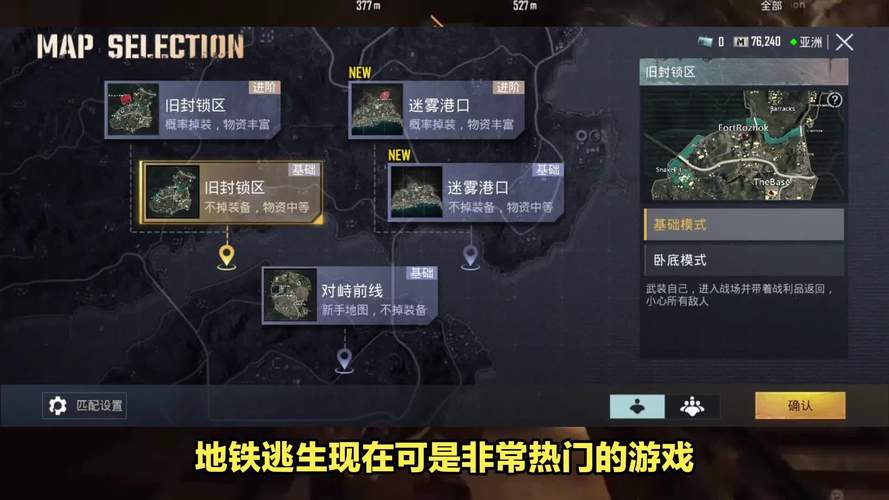 地铁逃生科技软件v3.0免费版最新版