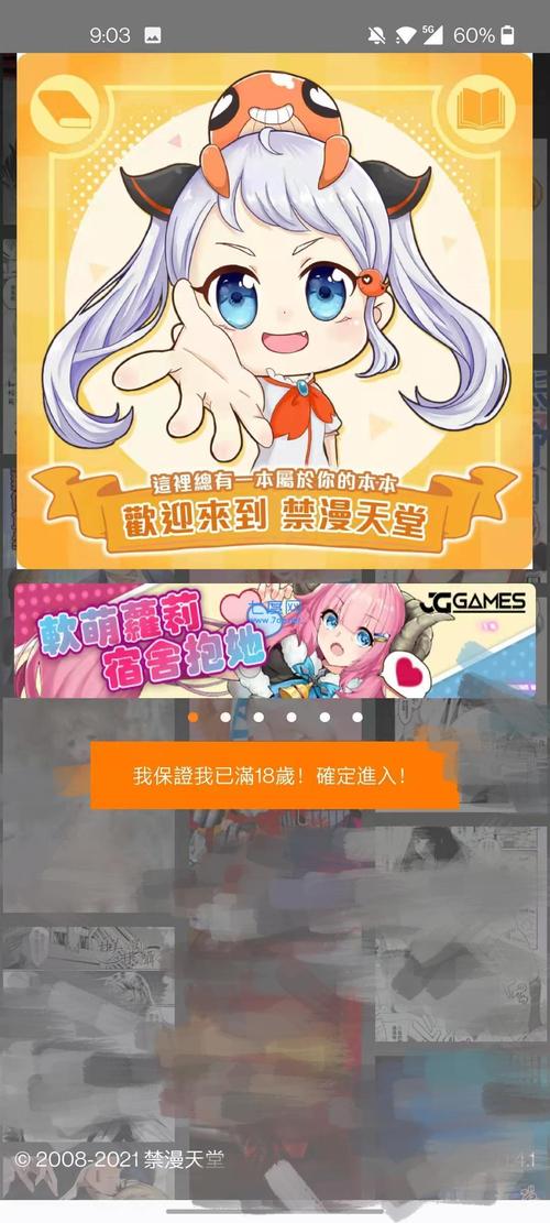 jmcomic2mic安装包apk下载图标
