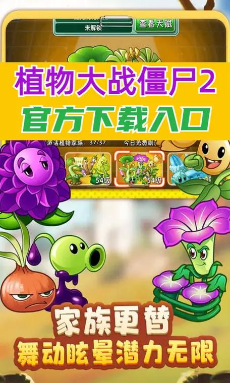 植物大战僵尸单机版无需联网破解版完整版图标