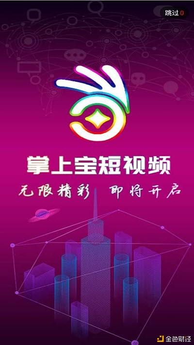 掌上宝短视频app最新版福利版