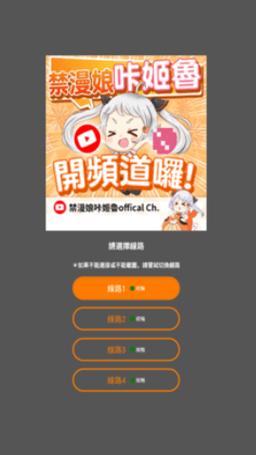 jmcomic2天堂官方版免费下载安装
