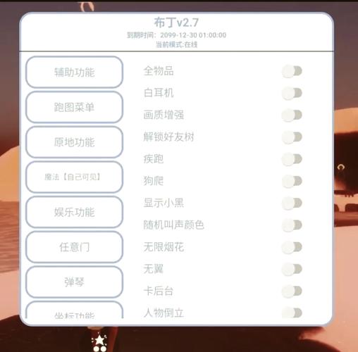 迷你世界作弊菜单悬浮球下载纯净无广告版
