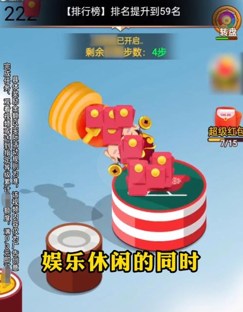 财神跳跳乐赚钱游戏