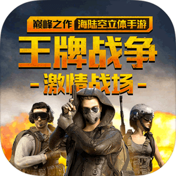 王牌战争辅助器免费2022v