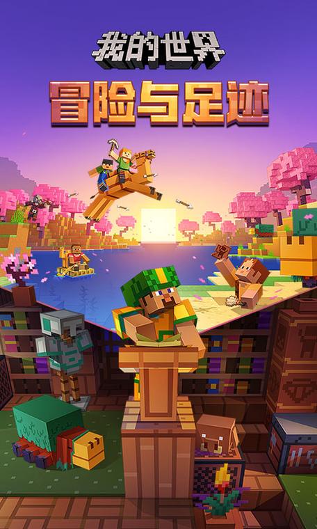 999999999钻石修改器我的世界网易版下载网易我的世界无限钻石修改器下载缩略图