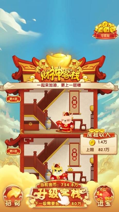 财神客栈(游戏赚钱)app