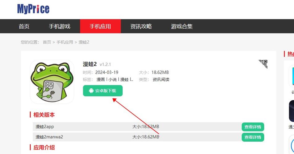 漫蛙MANWA防走失最新版本