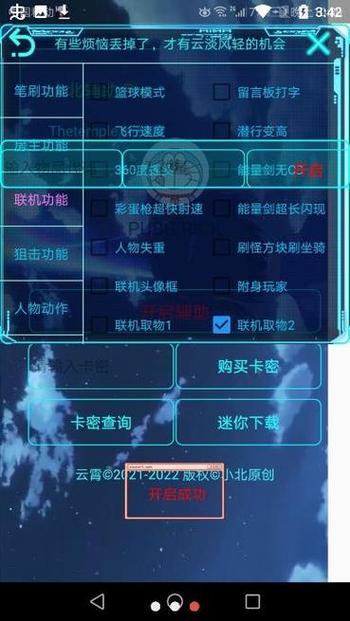 神明2.0辅助v2.0