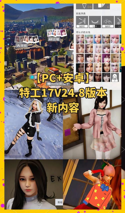 特工17v25安卓汉化无广告正版