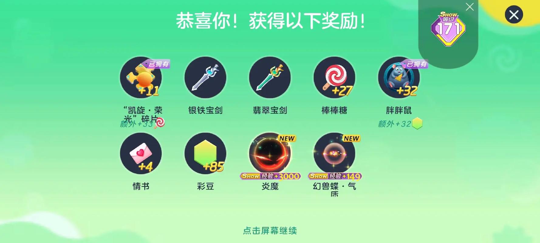 球球大作战黑卡专属光环获取工具游戏截图