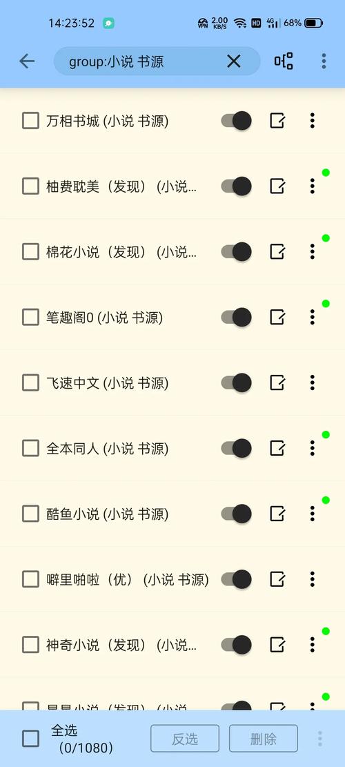 阅读APP书源2021精品书源