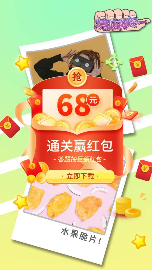 神探超音速红包助手图标