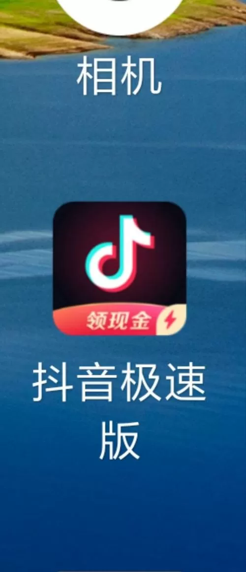 抖音极速版打开小游戏的方法
