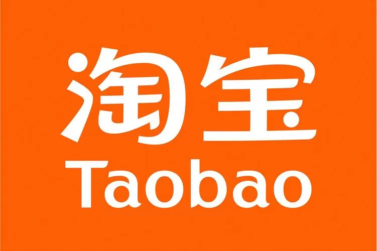 淘宝客户端安装完是注册了吗缩略图