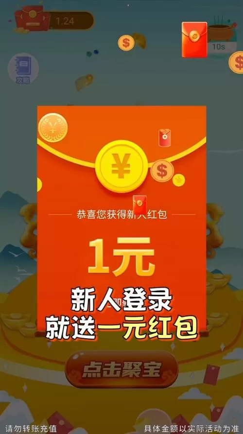 聚宝群赚钱红包下载软件正版的