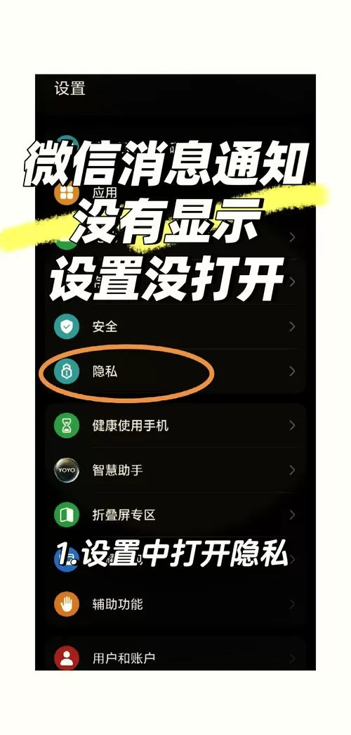 锁屏如何不显示消息内容缩略图
