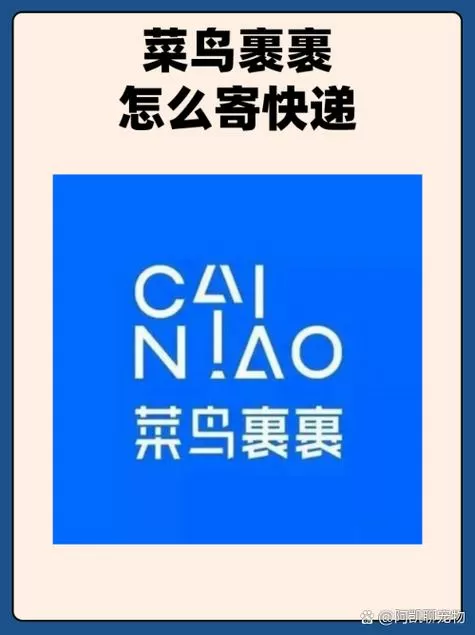 怎么把拼多多的包裹导入菜鸟裹裹图标