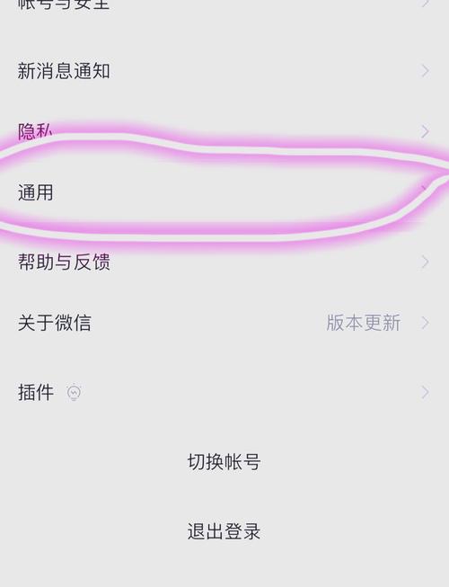微信视频号怎么解除实名认证