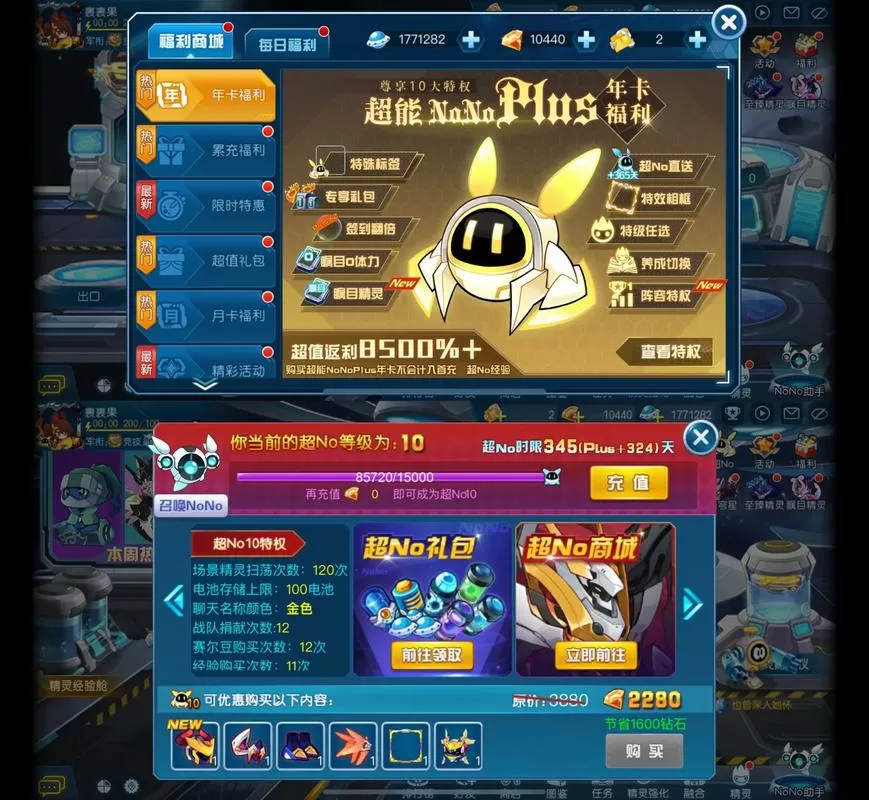 赛尔号启航脚本