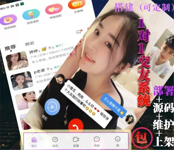 视频1对1听指挥聊天免费教程图标