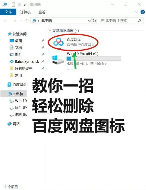 百度网盘一键取消所有任务图标