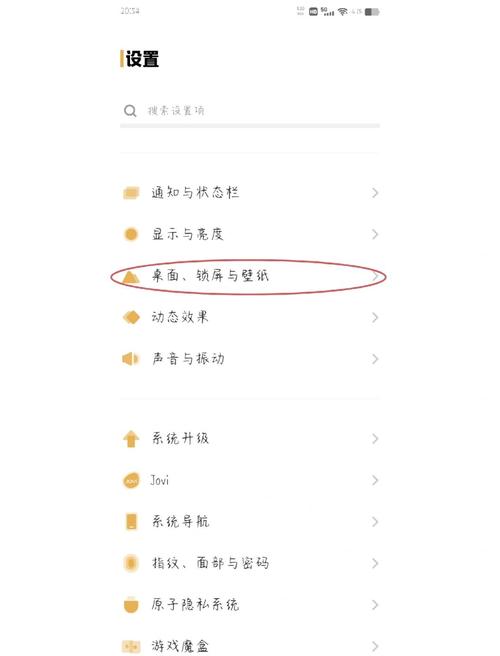 vivo手机如何关闭屏保自动更新系统