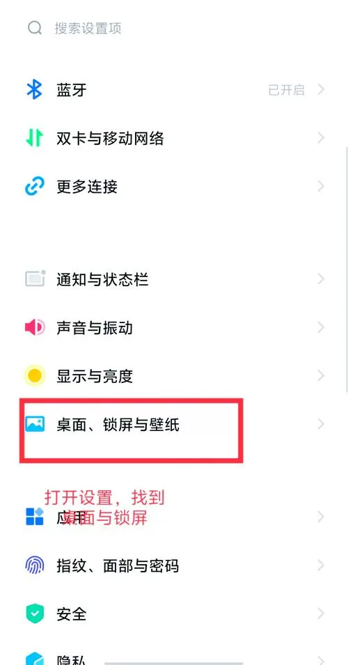 vivo手机最上面的小图标怎么去掉图标