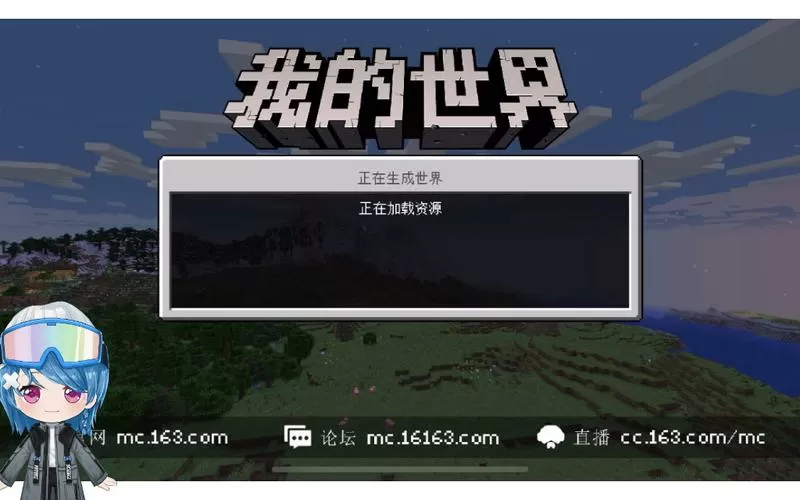 我的世界网易官服下载安装免费图标