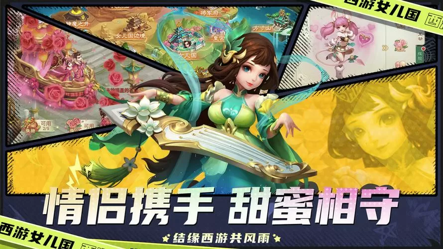 西游女儿国手游破解版内置菜单缩略图