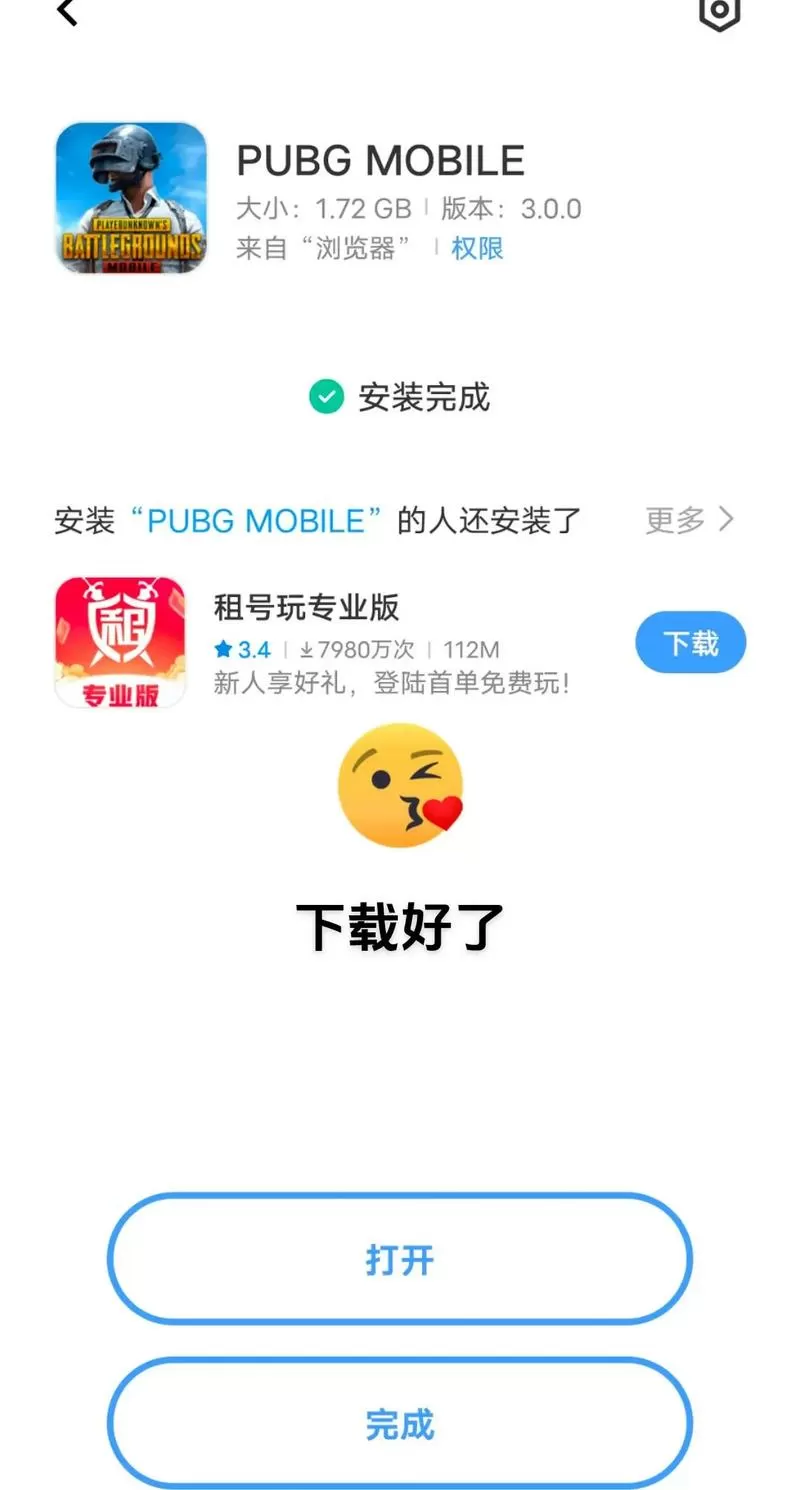 地铁逃生科技直装v3.0免费版游戏截图