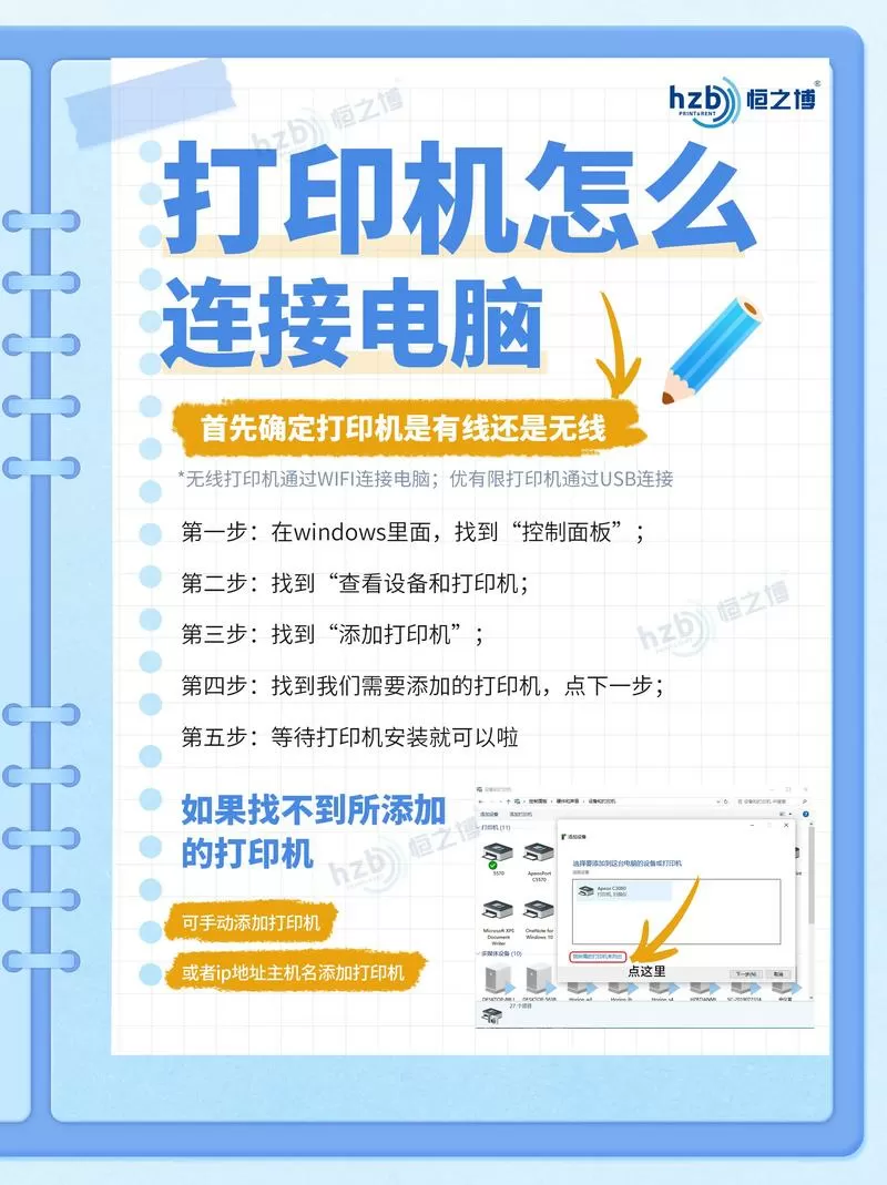 佳能ip1188打印机驱动安装步骤