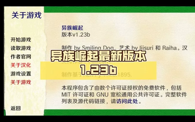 异族崛起2.0全人物解锁汉化破解版图标