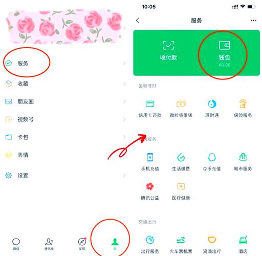 怎么修改微信支付银行卡的顺序缩略图