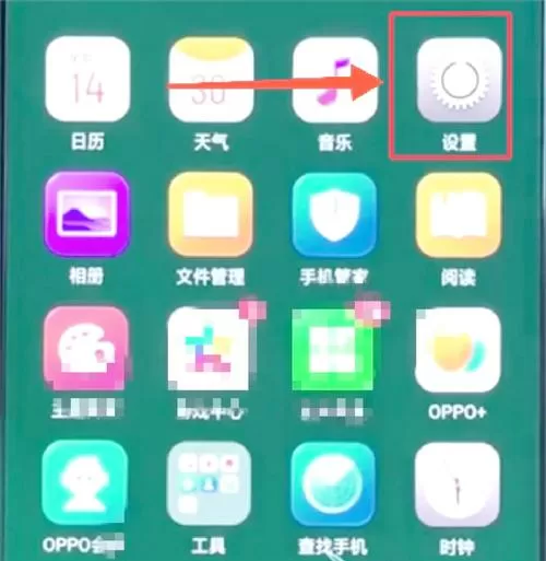oppo手机怎么取消短信拦截功能缩略图