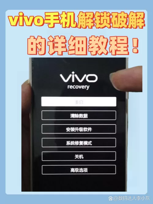 vivo一直防误触模式关不了机怎么办缩略图