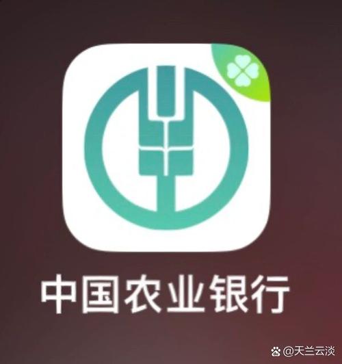 中国农业银行手机app下载安装缩略图