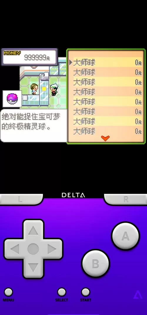 究极绿宝石16倍经验作弊码