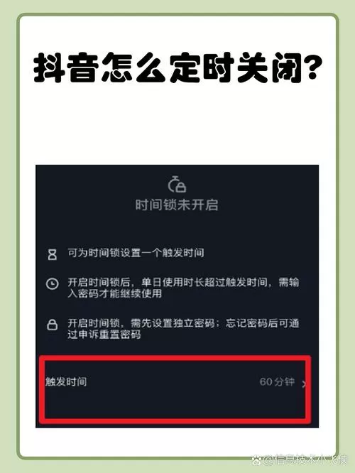 抖音极速版一打开就自动关闭怎么办呢缩略图