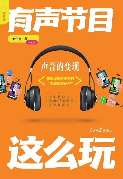 恋听网 免费有声小说在线收听全小全图标