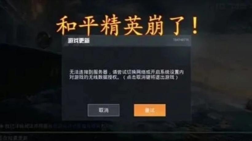 为什么和平精英国际服登录不进去缩略图