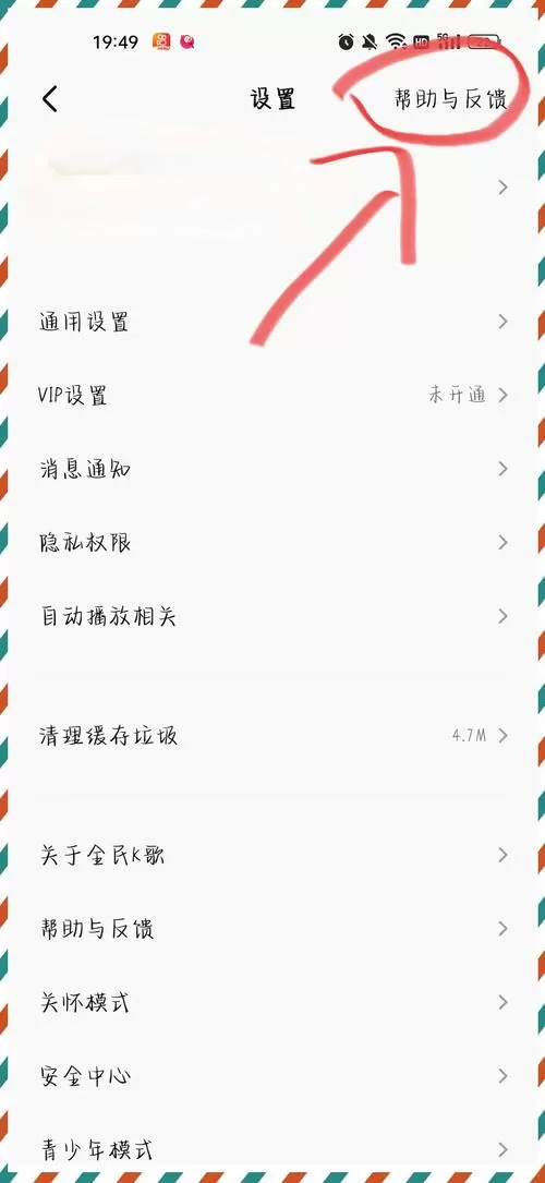 全民k歌大号注销了小号还在吗缩略图