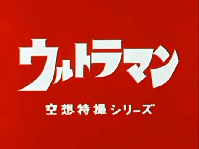 初代奥特曼空想特摄金手指代码以太模拟器