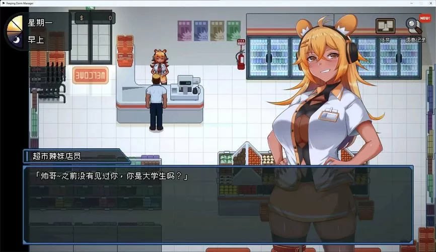 管理员的监视v3.0汉化版游戏特色安卓缩略图