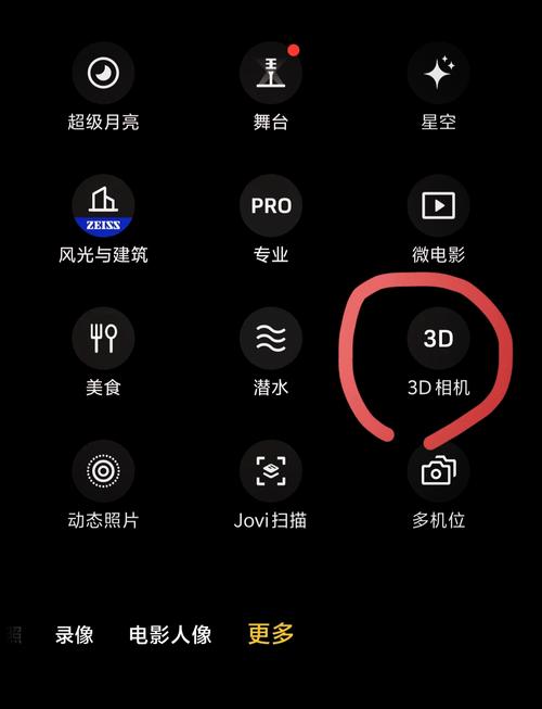vivo手机美颜相机怎么打开