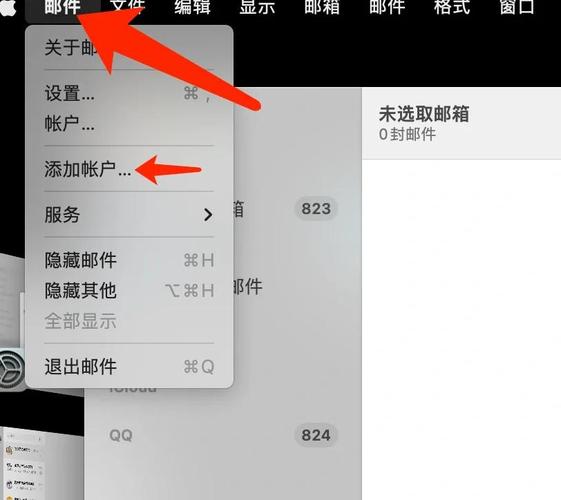 怎么解除qq邮箱绑定的苹果账号绑定缩略图